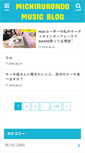 Mobile Screenshot of michirurondo.com